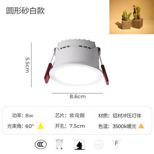 誉道无主灯照明led筒灯3500k嵌入式cob天花灯吊顶防眩洗墙射灯 白