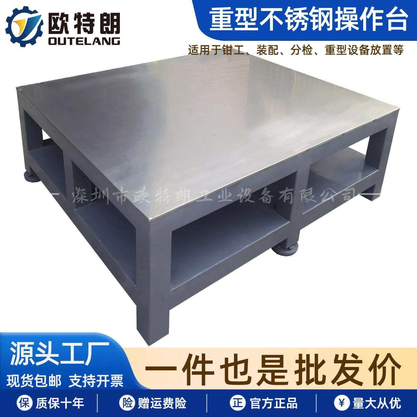 欧特朗重型不锈钢工作台实验室仪器摆放台不锈钢检验桌