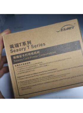 seaory飒瑞色带 T12彩色带 碳带 证卡打印机彩带