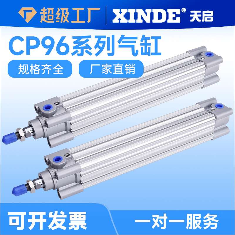 铝合金标准气缸CP96SDB32-25*50X75X100X125X150X175X200X250X300