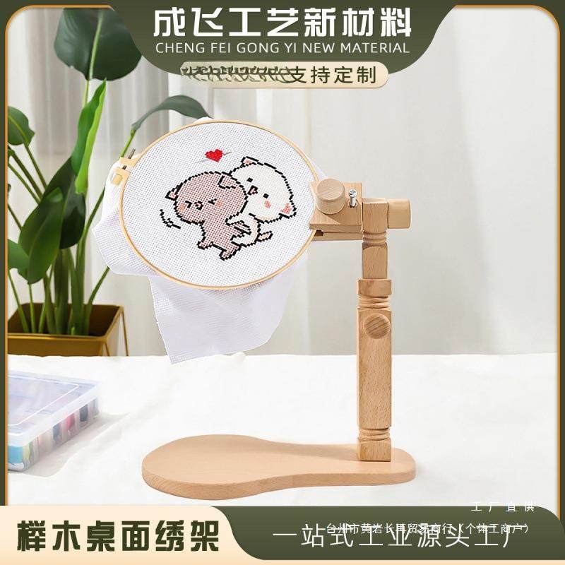 通用可调节台式绣架榉木桌面绣绷架子刺绣十字绣框工具绣花绷人物