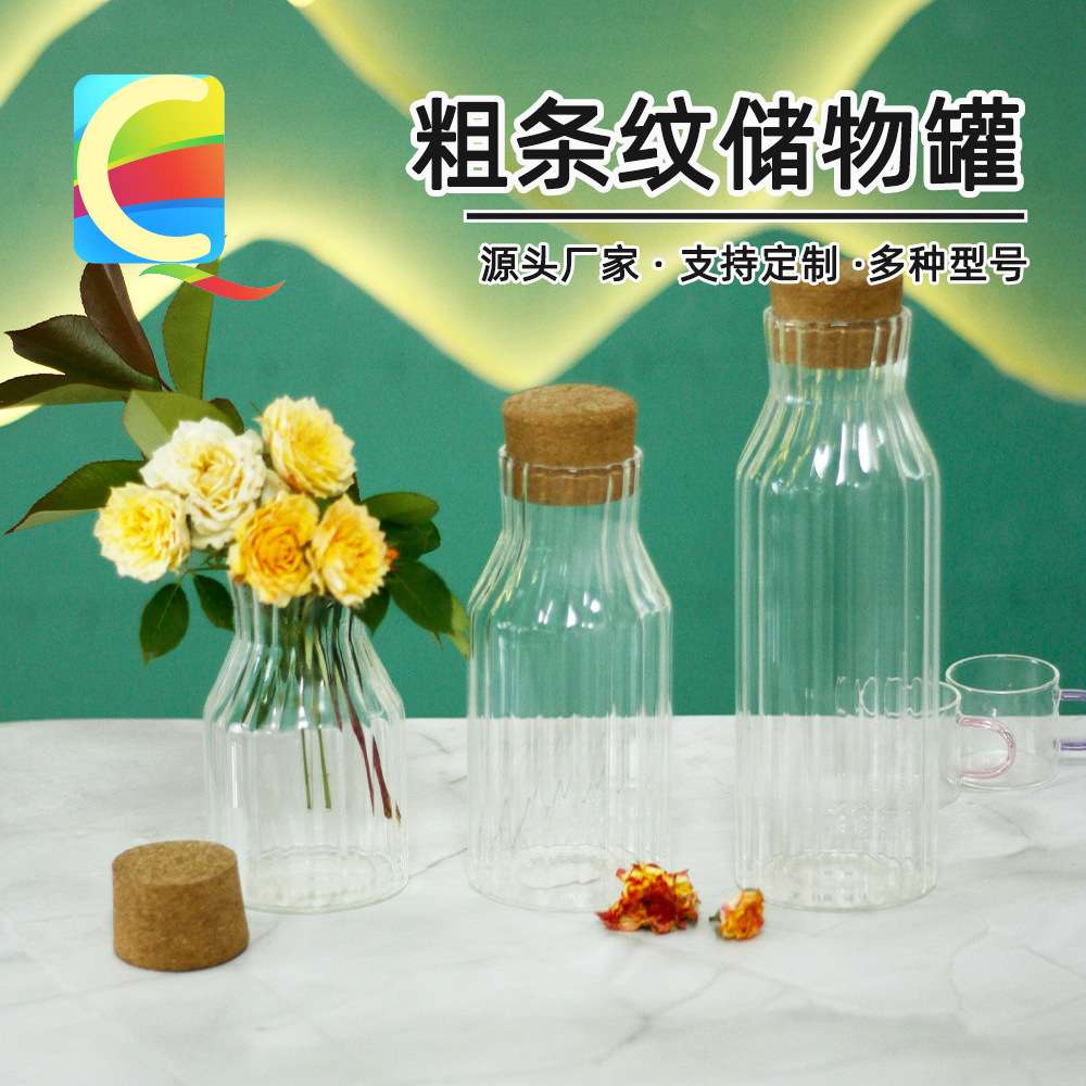高颜值竖纹花瓶玻璃储物罐软木塞透明简约密封罐多功能收纳储物罐