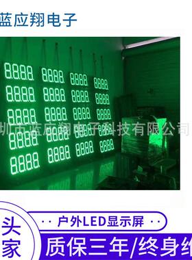 室外生产红色防水led壁挂式牌数字油价牌电子加油站油价屏广告屏