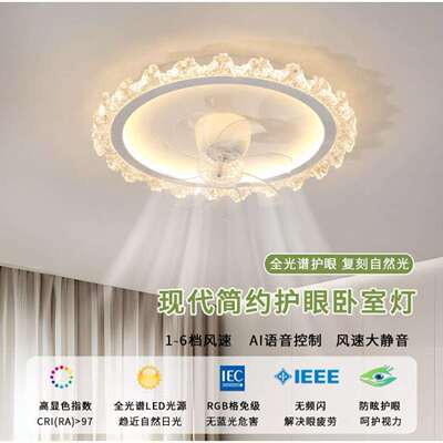 卧室风扇灯2025新款摇头轻奢法式水晶儿童房卧室灯客厅主卧吸顶灯