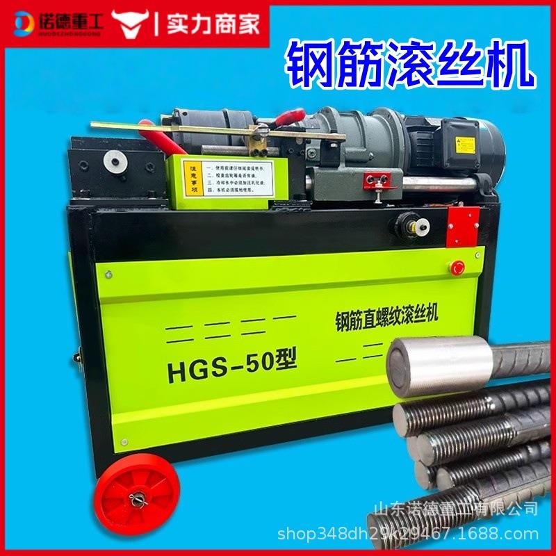 钢筋滚丝机全自动纯铜电机钢筋直螺纹剥肋套丝机车丝机滚丝机
