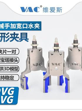 机械手迷你KT-DVG 50-120夹具异型夹带磁性注塑机柔性夹具BVG-25