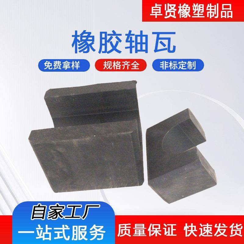 橡胶轴瓦 浮选机叶轮盖板轴瓦 浮选机叶轮盖板加工尼龙轴瓦,鲜花速递/花卉仿真/绿植园艺,割草机/草坪机,淘宝优惠券,粉丝福利购,淘宝优惠卷