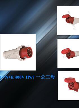 厂家直销白色大电流IP67防尘防水航空工业插头63A 5P 400V HY-035