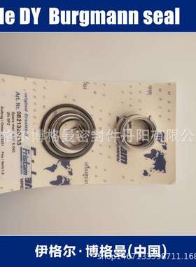 德国弗里森泵Fristam816310616业配套机械密封量大价优现货