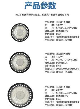 led大功率天棚灯仓库厂房UFO飞碟灯工矿灯车间工厂体育馆照明吊灯