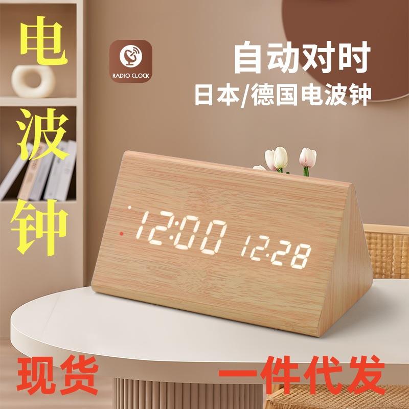 智能自动校对日式电波钟数字时钟德国电波万年历夜光贪睡床头闹钟