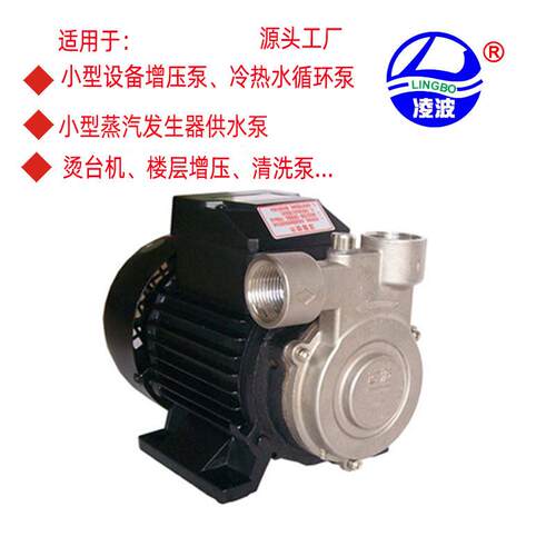 供应凌波牌25TDB-65不锈钢小型高压泵 锅炉给水泵 耐用750W
