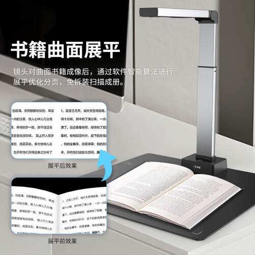 科密GP1400AF高拍仪1600万像素A3/A4 项目工程投招标文档 扫描仪