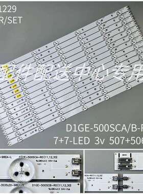 7对*50寸UN50EH5300 UN50EH6050灯条 D1GE-500SCB-R0 7+7灯