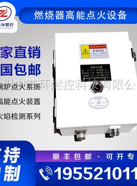 加热炉转炉高能微油点火器装置 NIE-20C 中节环燃控点火装置