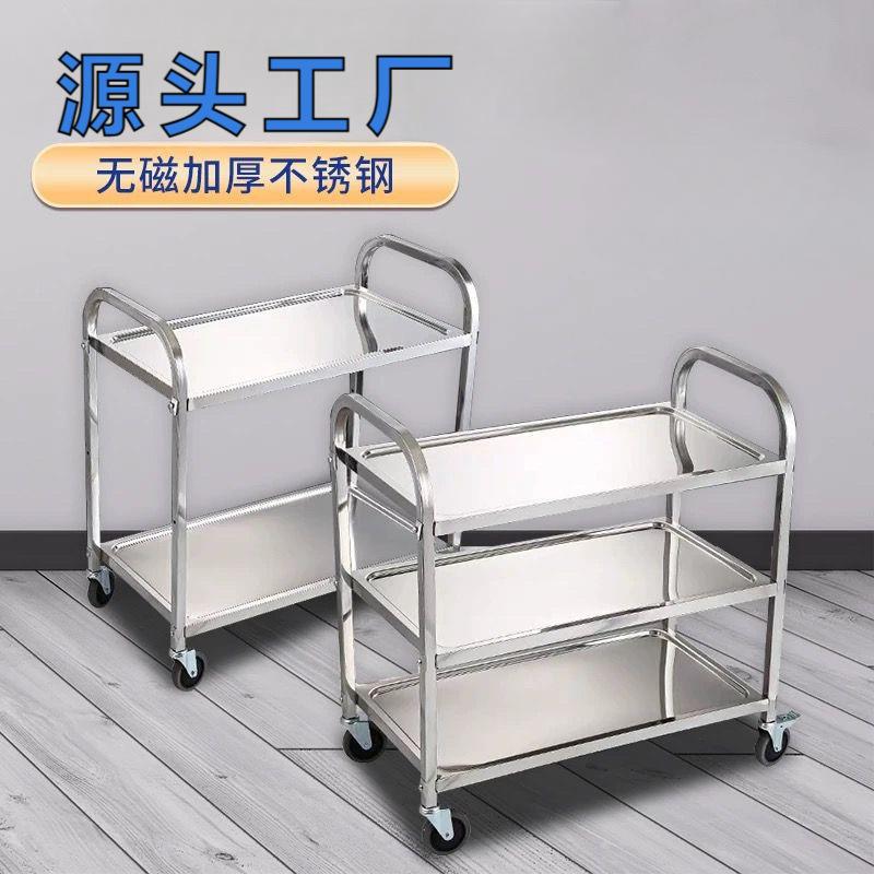 加厚小推车不锈钢餐车二层三层酒店商用餐厅传菜车移动摆摊收碗车
