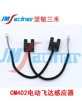 CM402/602/NPM 12/16MM U型飞达感应器MTNS000900AA/N510037013AA