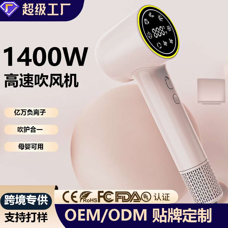 跨境专用高速吹风机负离子大功率旅行家用大风力电器迷你电吹风