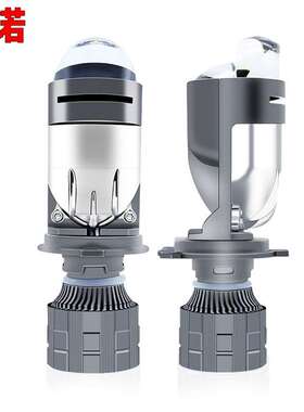 A82新款M01X黄白双色透镜款改装前照灯H4透镜led远近光灯