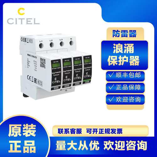 citel浪涌保护器DAC50VGS-40-275避雷防雷器2级电防雷击电源保护