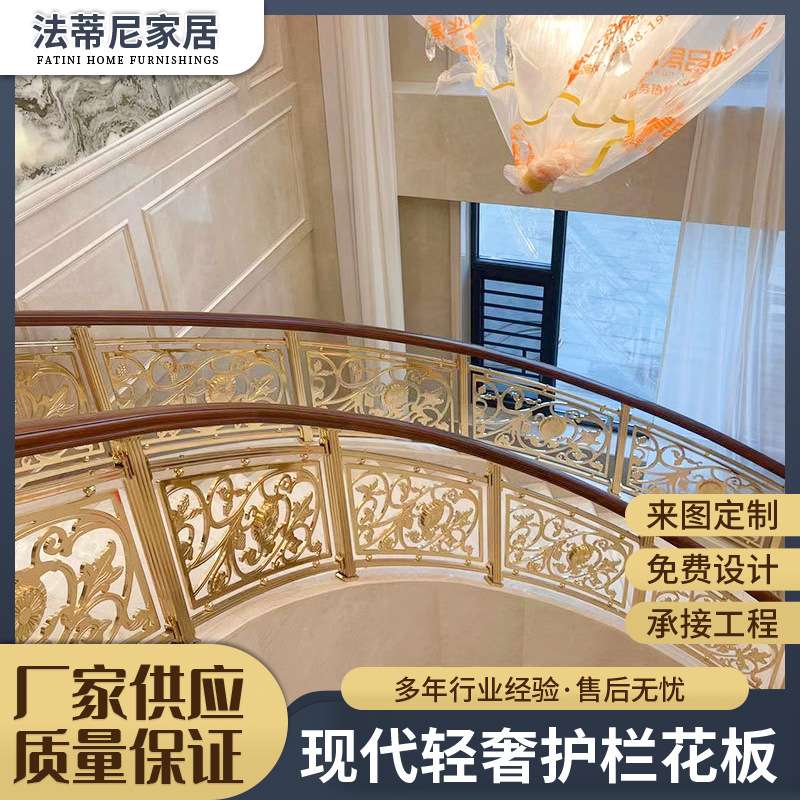 别墅简约楼梯扶手栏杆铝合金家用室内铝艺欧式复式高级轻奢护栏