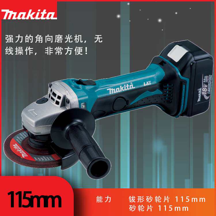 DGA452RME  4.0 充电式角向磨光机 角磨机 牧田115mm大功率打磨机