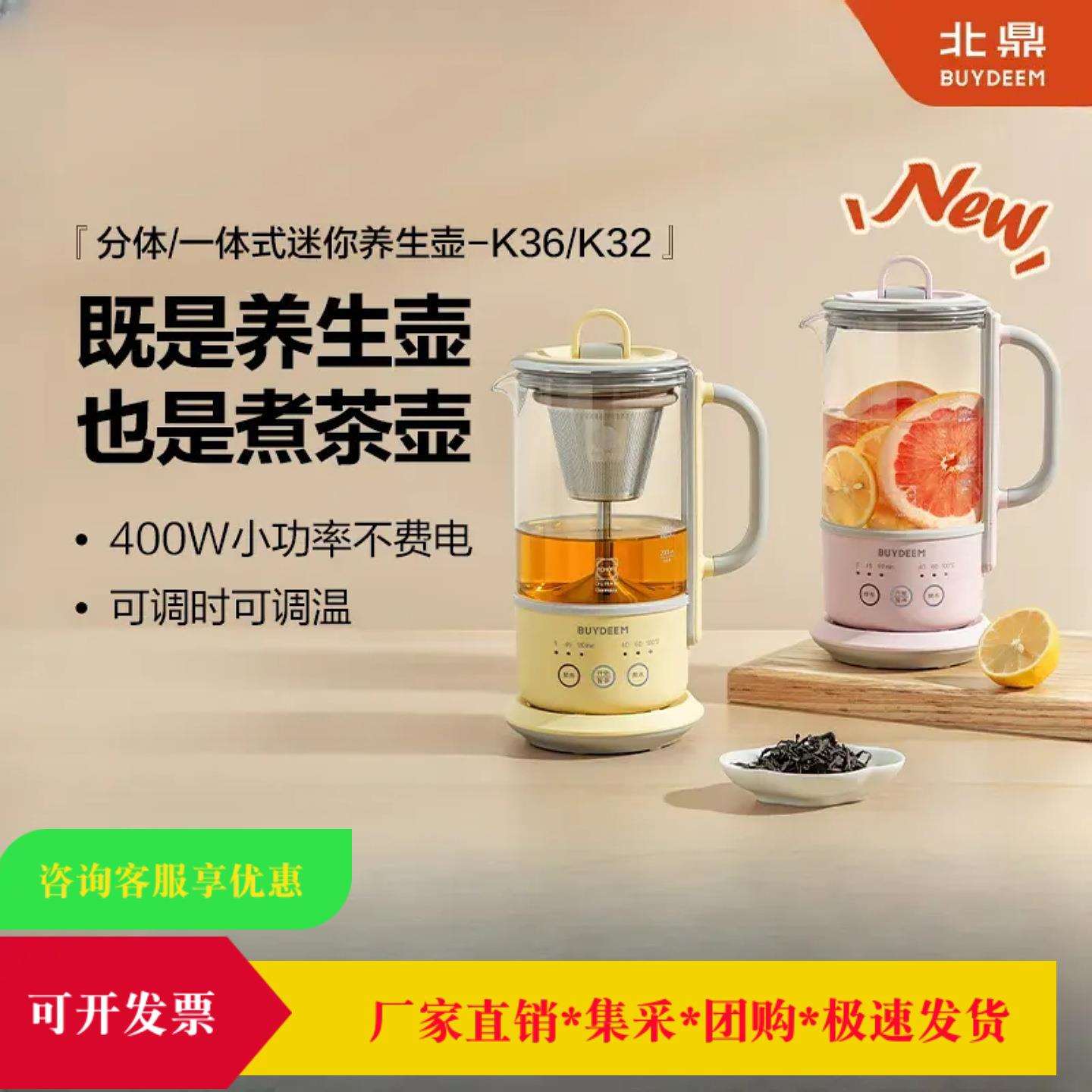 北*鼎养生壶K36居家办公多功能煮茶器2煮茶壶可萃取迷你分体养生