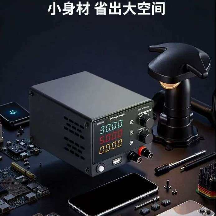 可调直流稳压电源30V5A手机电脑维修DC电源实验快充协议开关电源