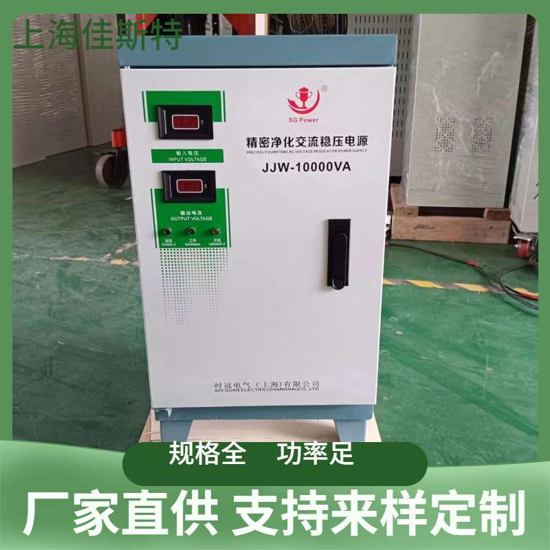 5KW单相220V稳压器5KVA稳压电源家用智能可调LCD交流高精度净化