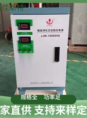 5KW单相220V稳压器5KVA稳压电源家用智能可调LCD交流高精度净化