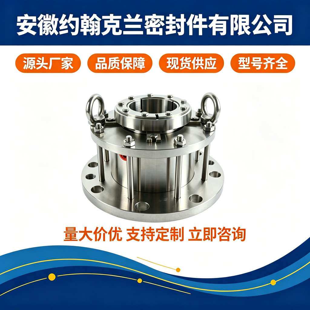 反应釜M481机封搅拌器釜用机封源头厂家供货支持选型设计非标可做