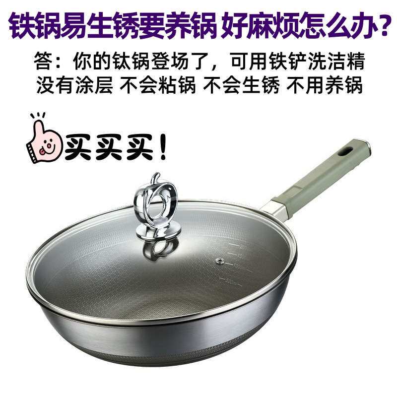 翰乐 钛锅无涂层不粘锅不会生锈不用养锅炉灶通用炒锅家用炒菜锅