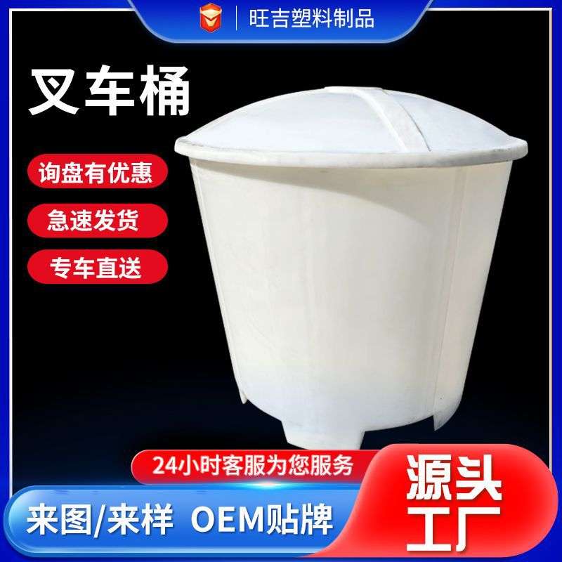 牛筋塑料圆桶叉车桶带盖腌菜酿酒发酵桶食品级养殖储水塑料敞口桶