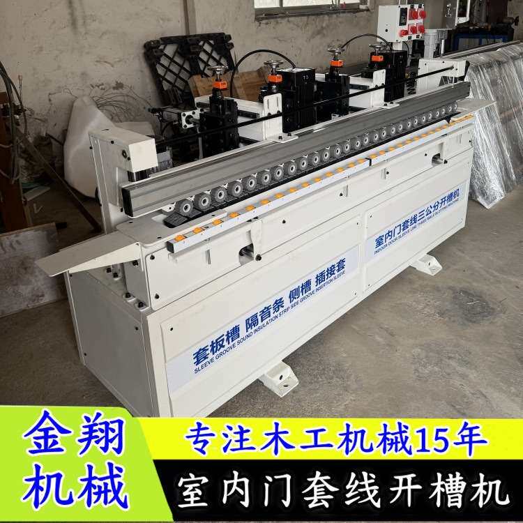 室内门套线三公分开槽机 多功能全自动开槽打孔一体机 木工开槽机