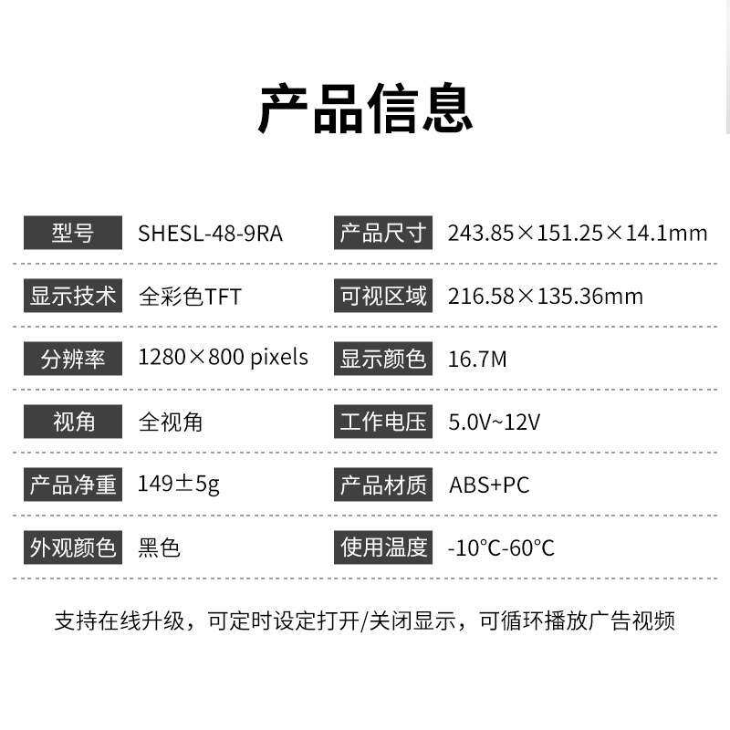 10.1寸智能LCD电子价签lcd显示广告屏商超生鲜海鲜食品广告标价牌