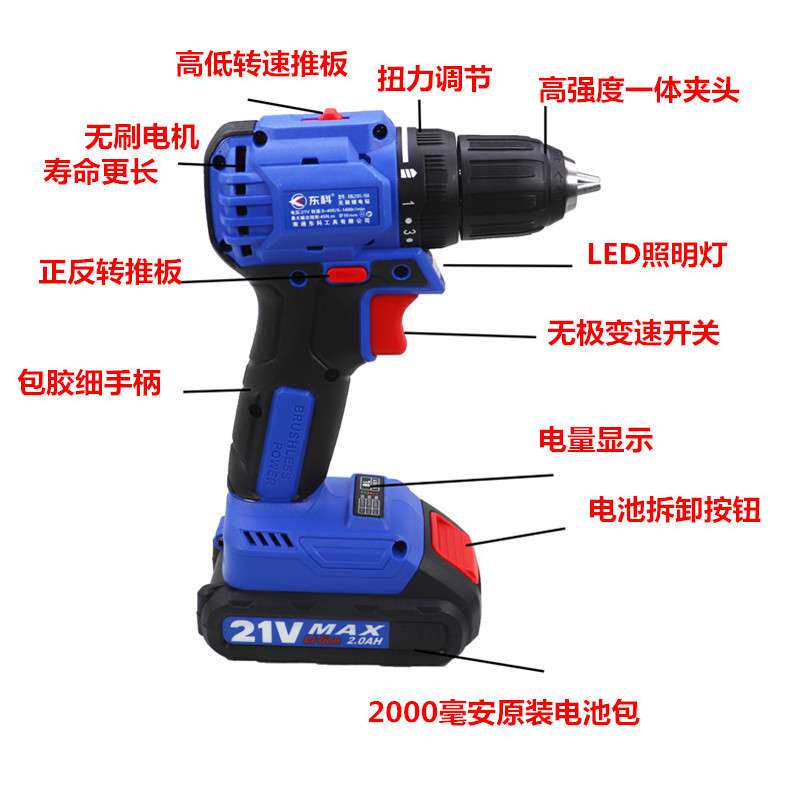 东科无刷充电钻21V大钢炮KBL2101-10A大功率家用手电钻起子机手钻
