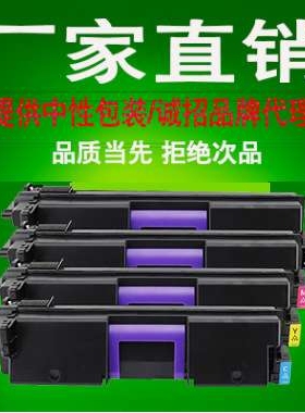 适合 理光 Ricoh SP C352 C352DN C352C含芯片硒鼓 碳粉盒 墨粉盒