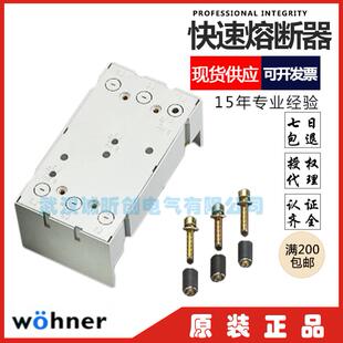 WOHNER EQUES母线转接器250A 3P 32017 60250.L-1 32156