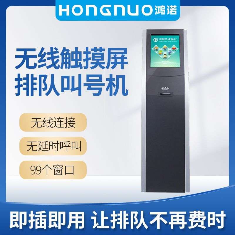 17寸银行税务大厅取号立式触摸排队叫号机自助终端查询一体机