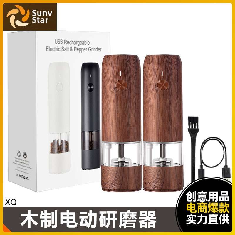 电动胡椒研磨器木纹海盐磨胡椒粉神器usb充电黑胡椒粒椒盐花椒瓶