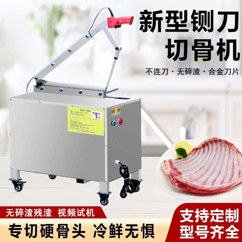 全自动电动液压切骨机商用砍骨机家用猪牛棒骨排骨铡骨剁骨多功能