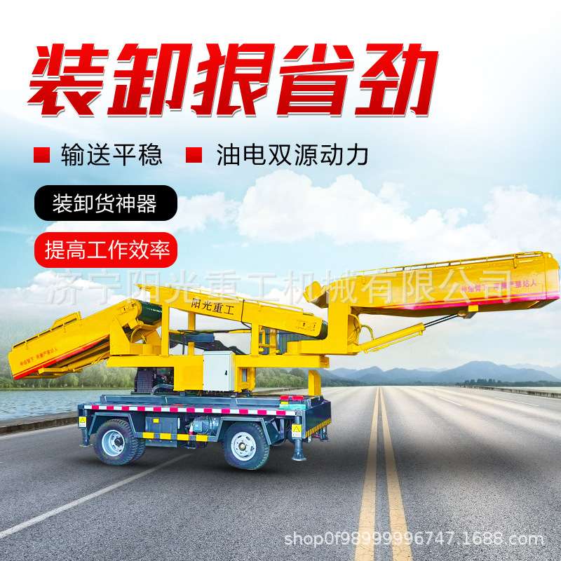 多功能火车装卸机 装卸货物输送机 火车站台车载卸货神器