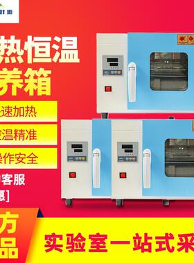 上海叶拓 303-2A/303-2BA 微生物培养箱 恒温箱 电热恒温培养箱