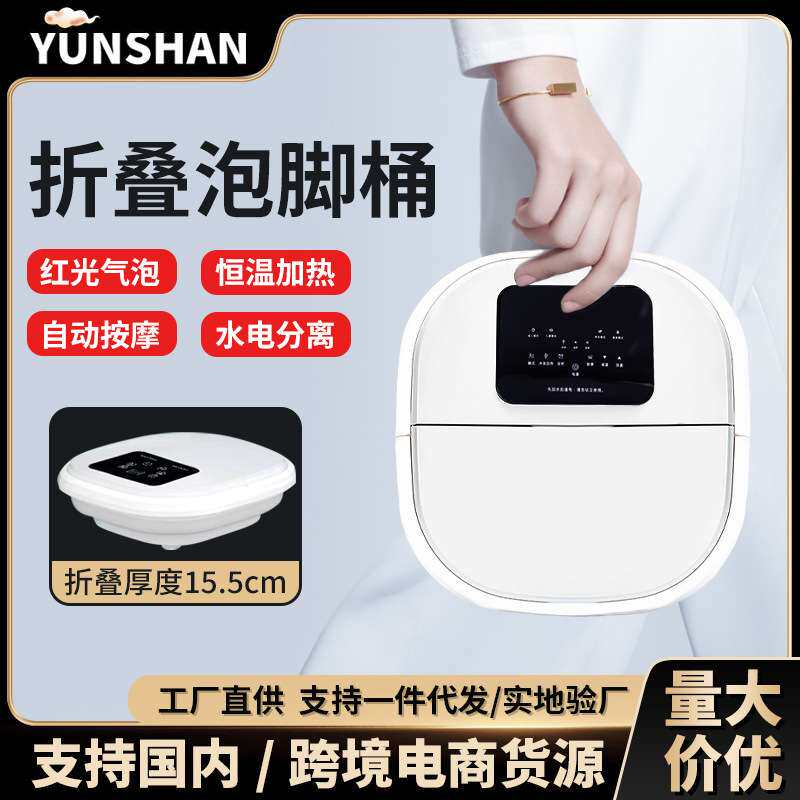 跨境折叠足浴盆电动家用全自动按摩泡脚桶深桶加热便携足浴器