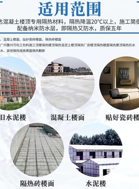 专业厂家直销离子隔热cd300材料 水泥楼顶隔热降温材料