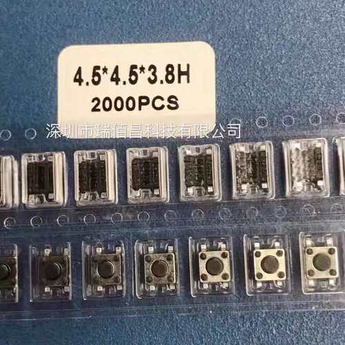 4.5*4.5 4脚 4.5x4.5x3.8/4/4.3mm 贴片编带轻触按键开关SMD盘装