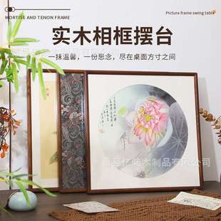 现货书法相框家用卯榫结构实木立体画框中式字画摆件内饰宋棉装饰