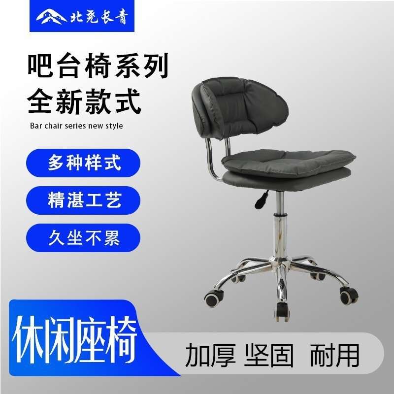 北尧长青吧台椅凳铁艺升降旋转前台办公椅子洽谈椅家用书房电脑椅