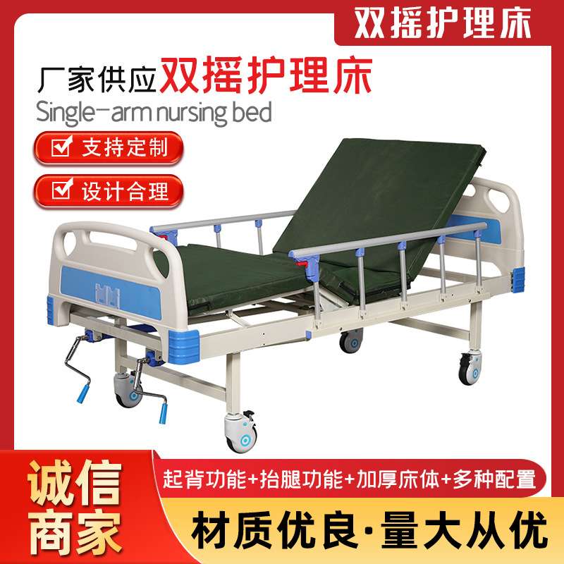 养老院双摇护理床 残疾人病床老人起背床就餐升降床家用双摇床