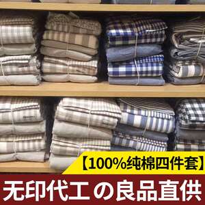 全棉纯棉四件套床上用品a类母婴级宿舍60支被罩床单三件套床笠款